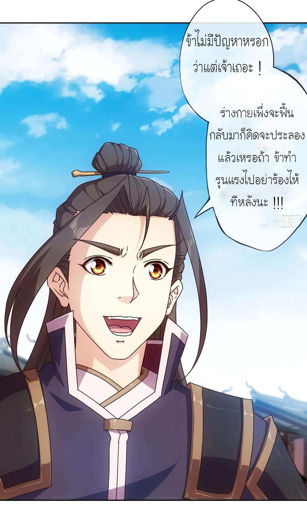 Hong Tianshen Zun page 10