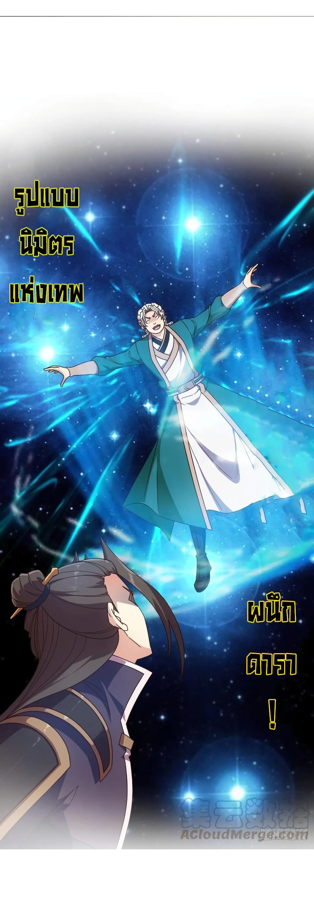 Hong Tianshen Zun page 16