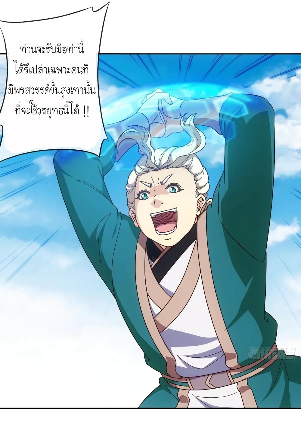 Hong Tianshen Zun page 17