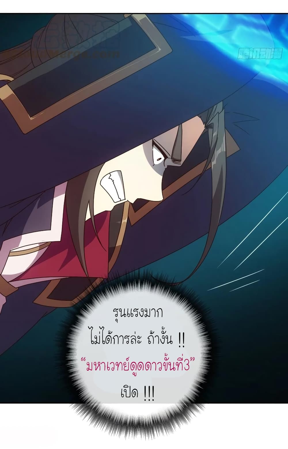 Hong Tianshen Zun page 19