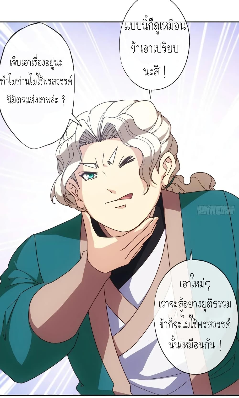Hong Tianshen Zun page 22