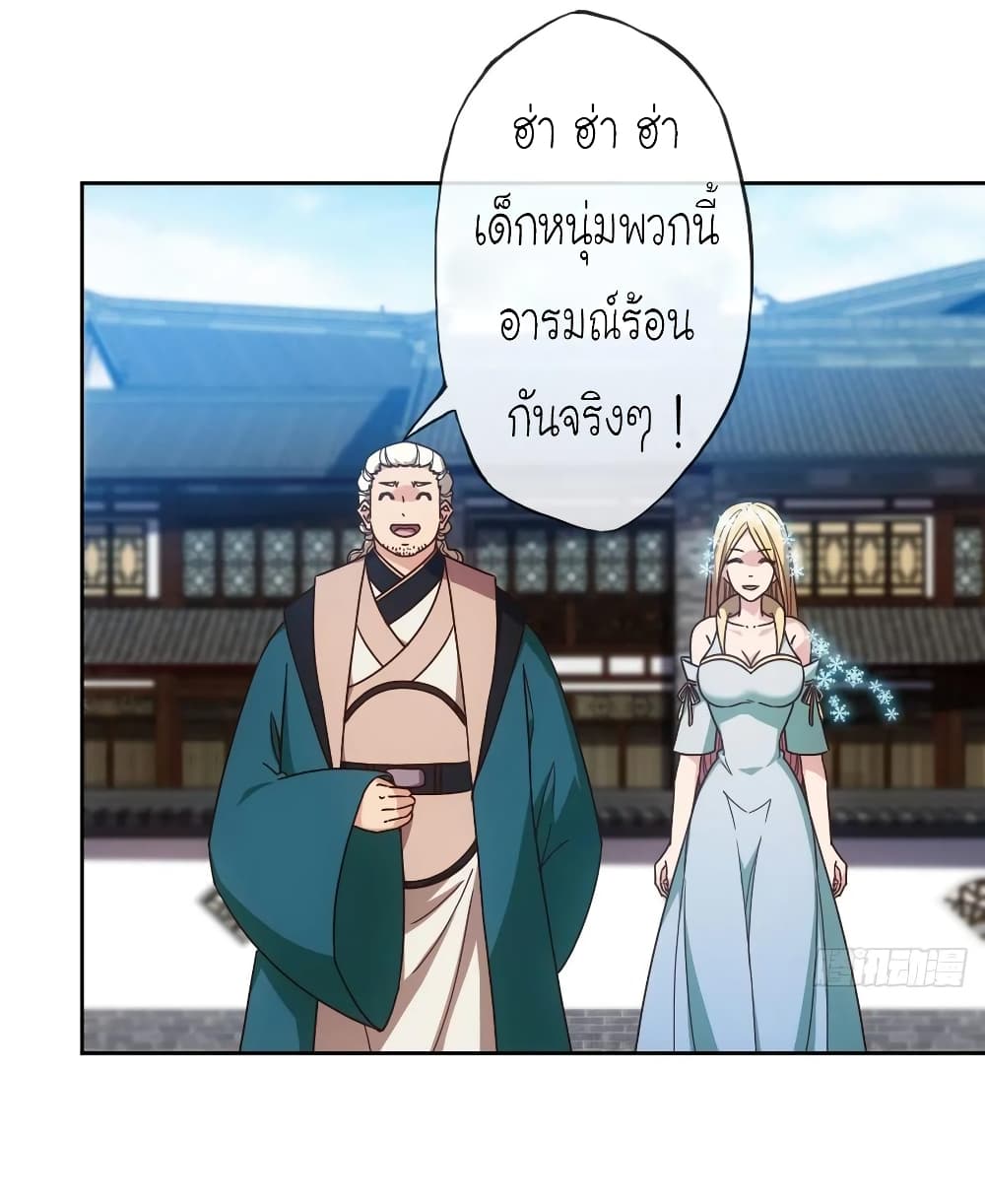 Hong Tianshen Zun page 23
