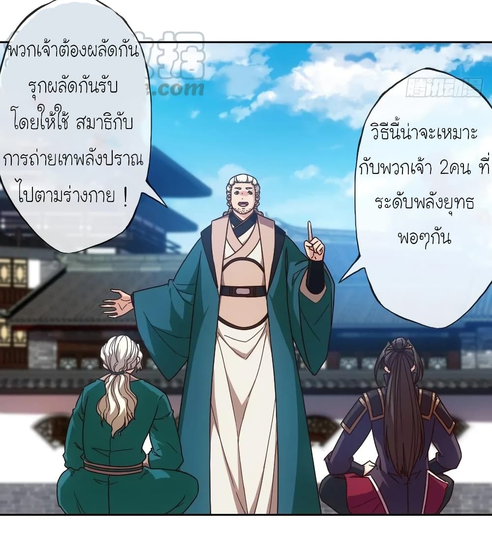 Hong Tianshen Zun page 25