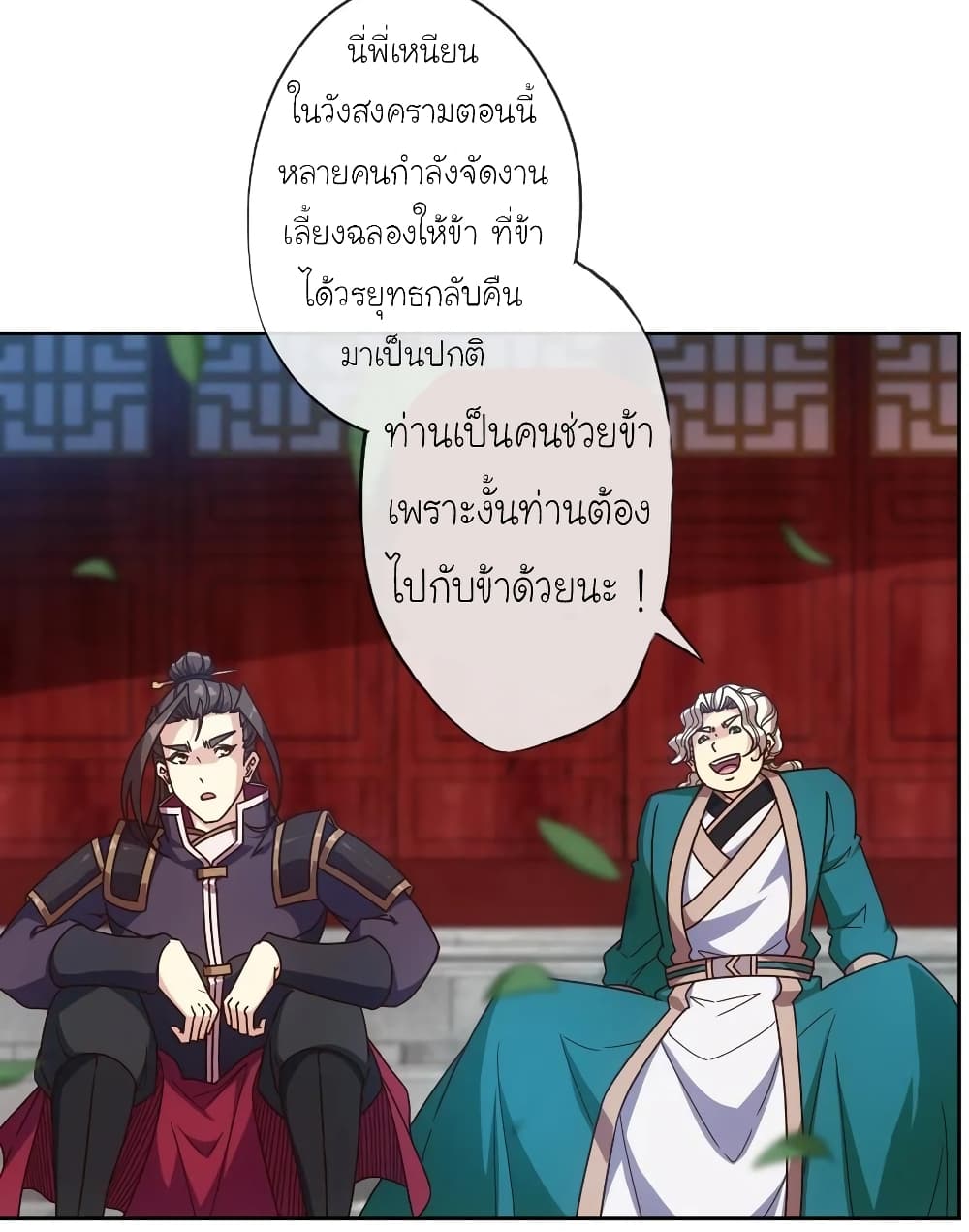 Hong Tianshen Zun page 27