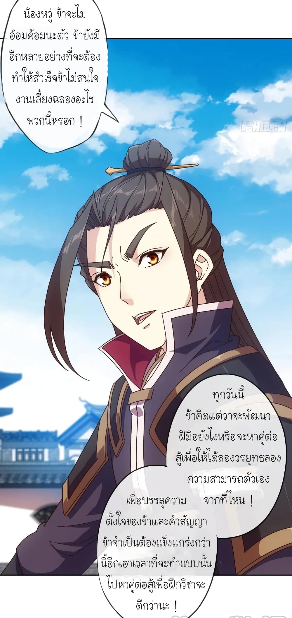 Hong Tianshen Zun page 28
