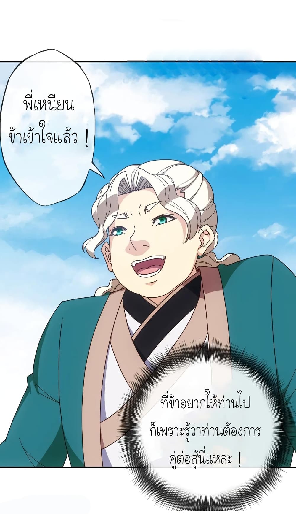 Hong Tianshen Zun page 29