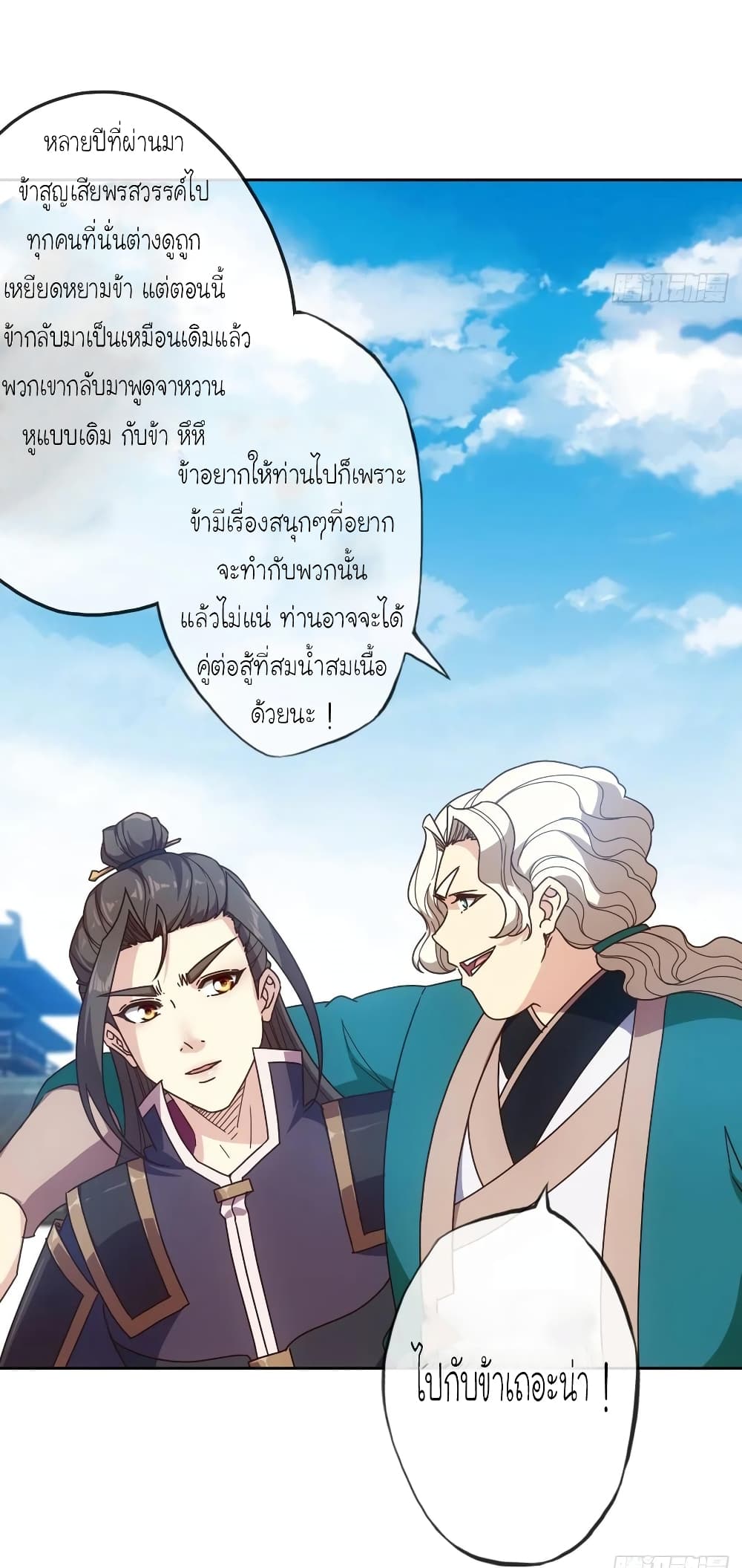 Hong Tianshen Zun page 30