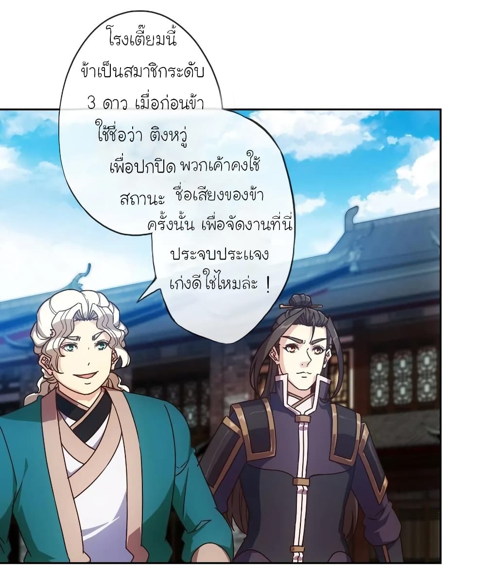 Hong Tianshen Zun page 3