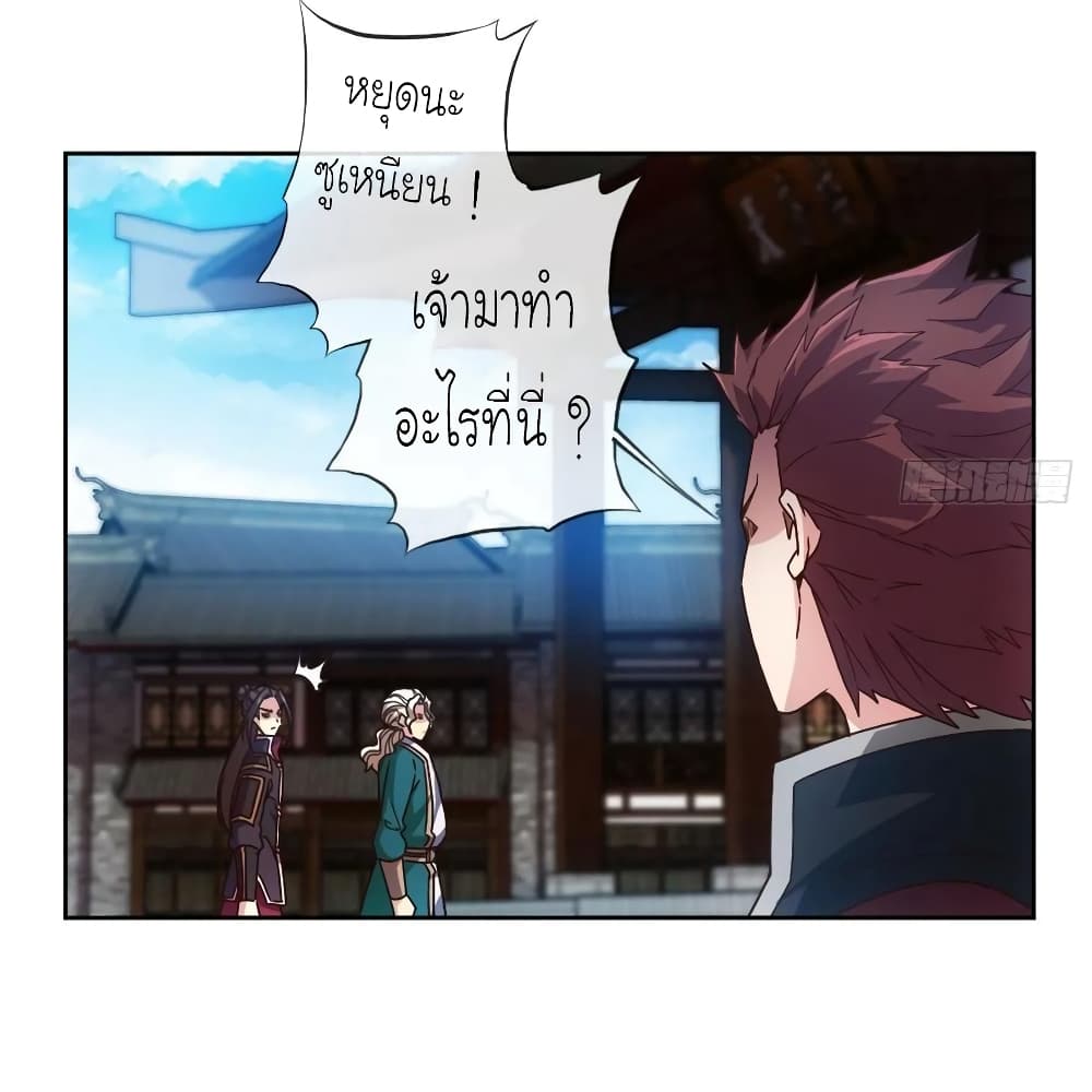 Hong Tianshen Zun page 4