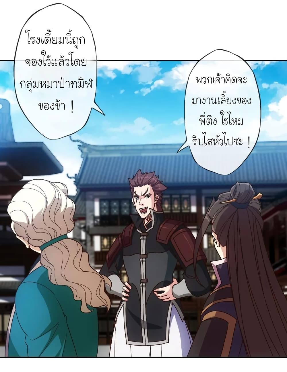 Hong Tianshen Zun page 6