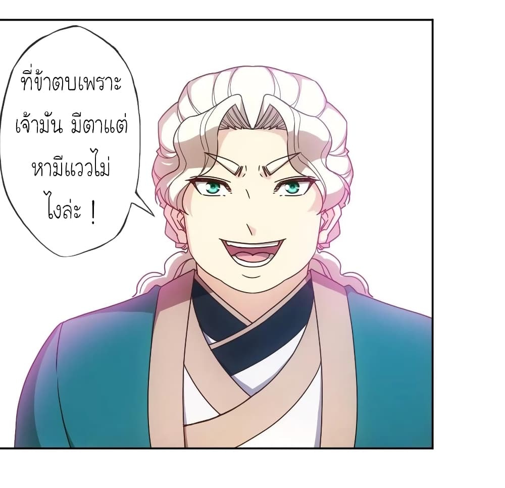 Hong Tianshen Zun page 10
