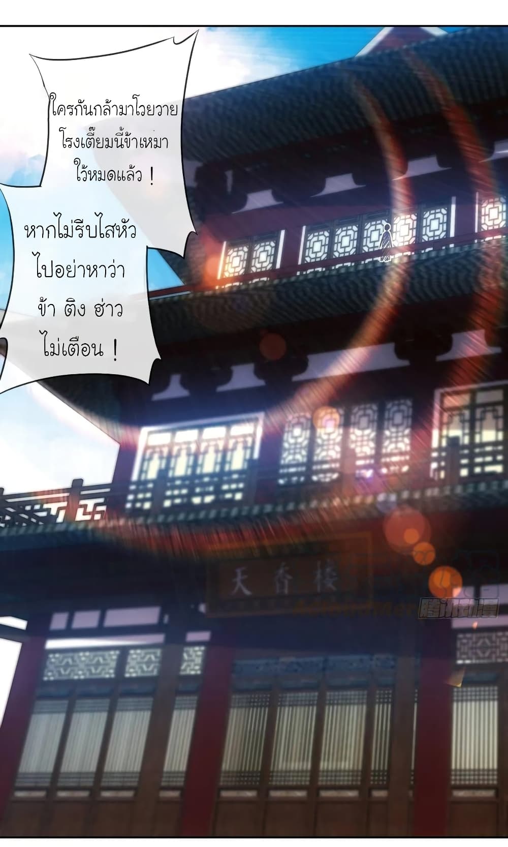 Hong Tianshen Zun page 12