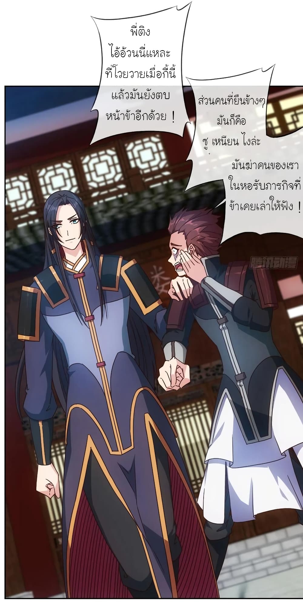 Hong Tianshen Zun page 14