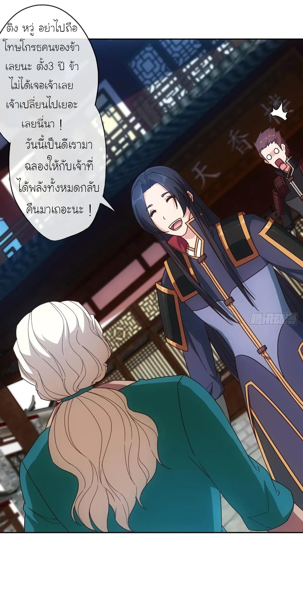 Hong Tianshen Zun page 19