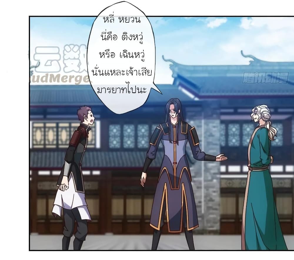 Hong Tianshen Zun page 20