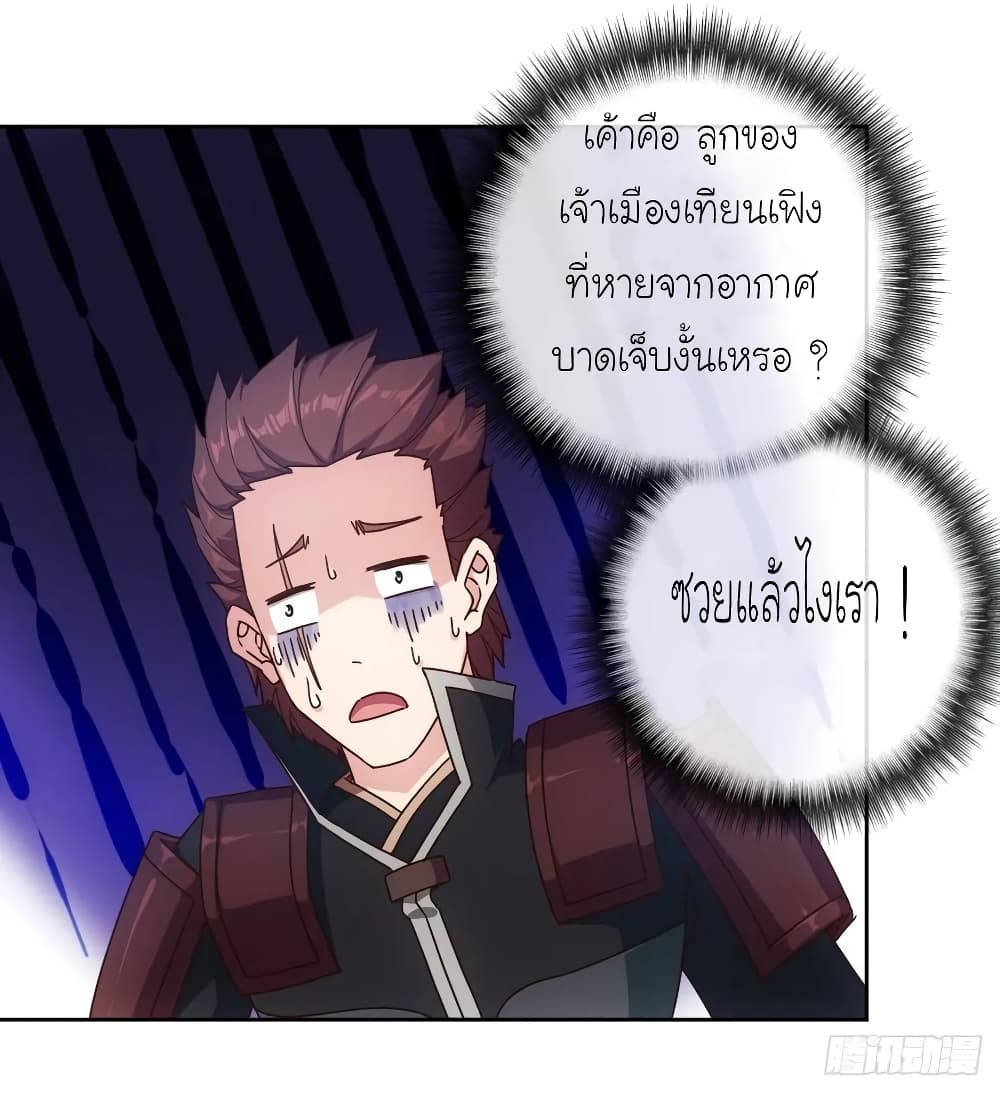 Hong Tianshen Zun page 21
