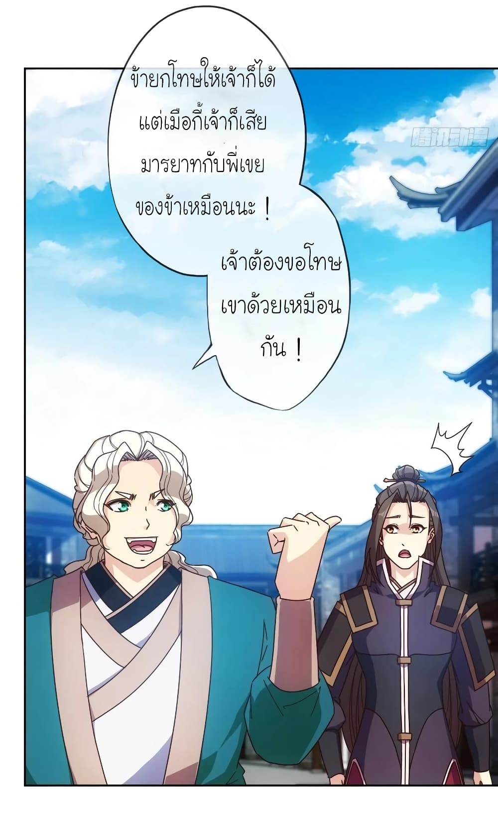 Hong Tianshen Zun page 23