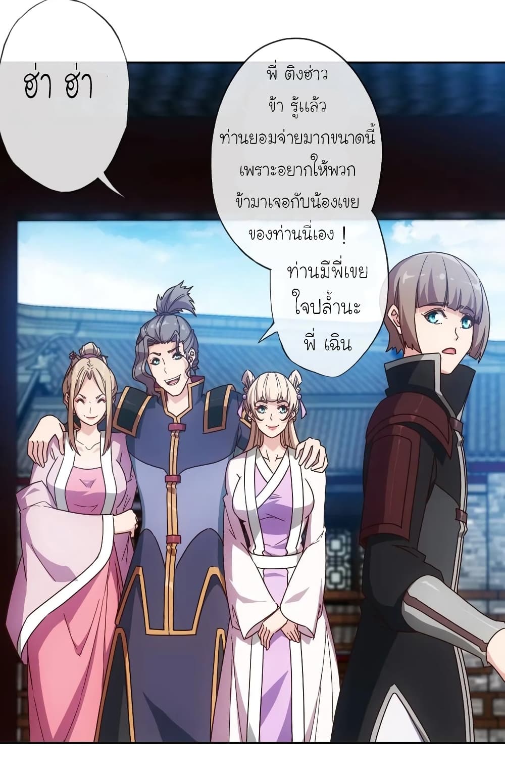 Hong Tianshen Zun page 30