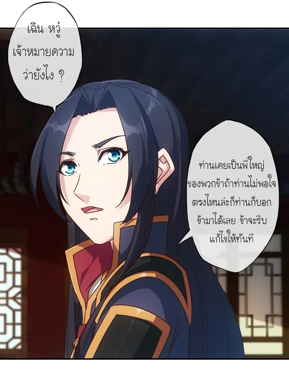 Hong Tianshen Zun page 2
