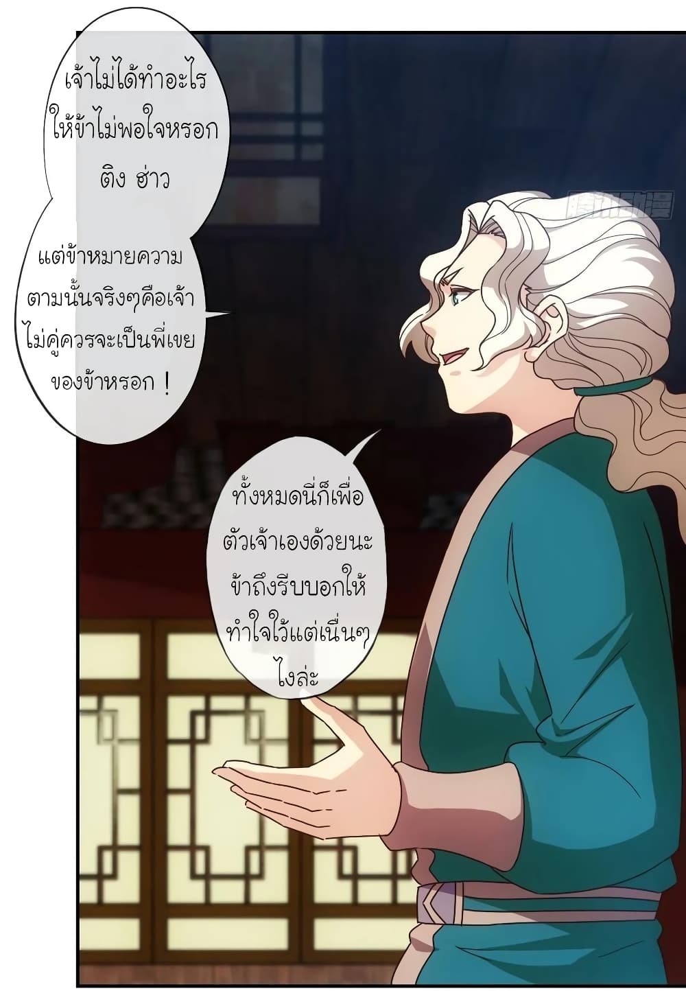 Hong Tianshen Zun page 3