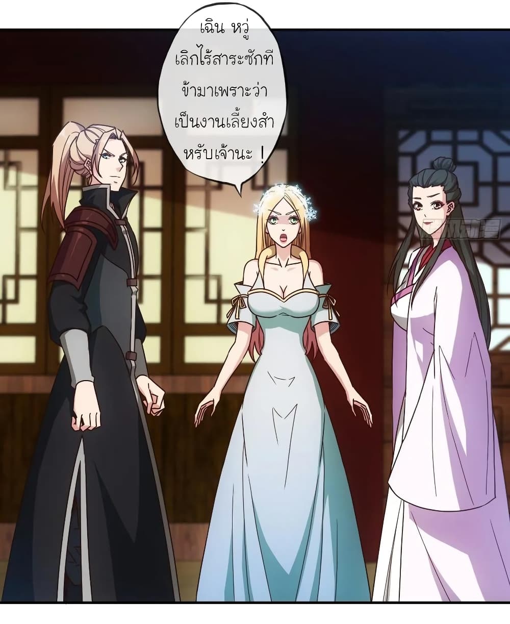 Hong Tianshen Zun page 4