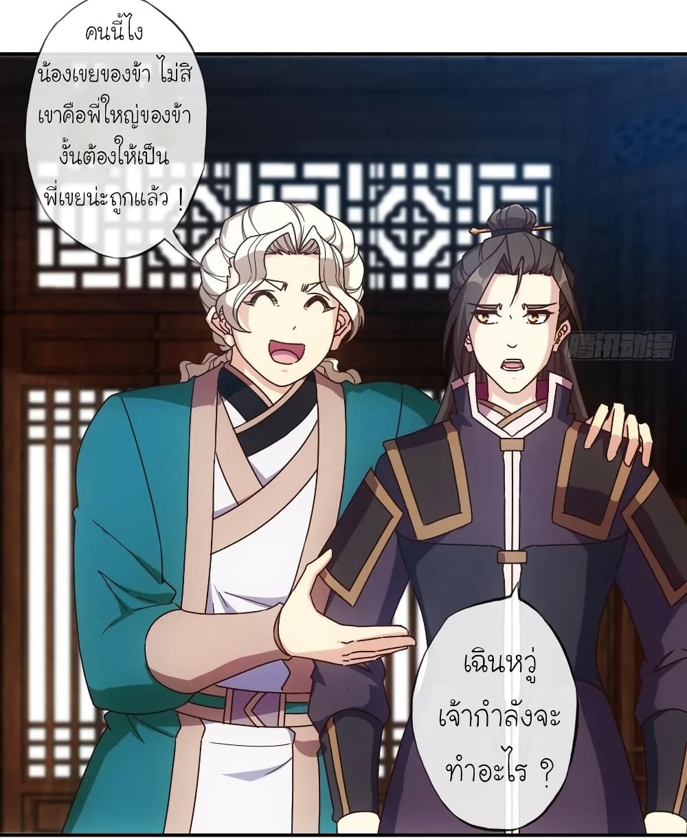 Hong Tianshen Zun page 7
