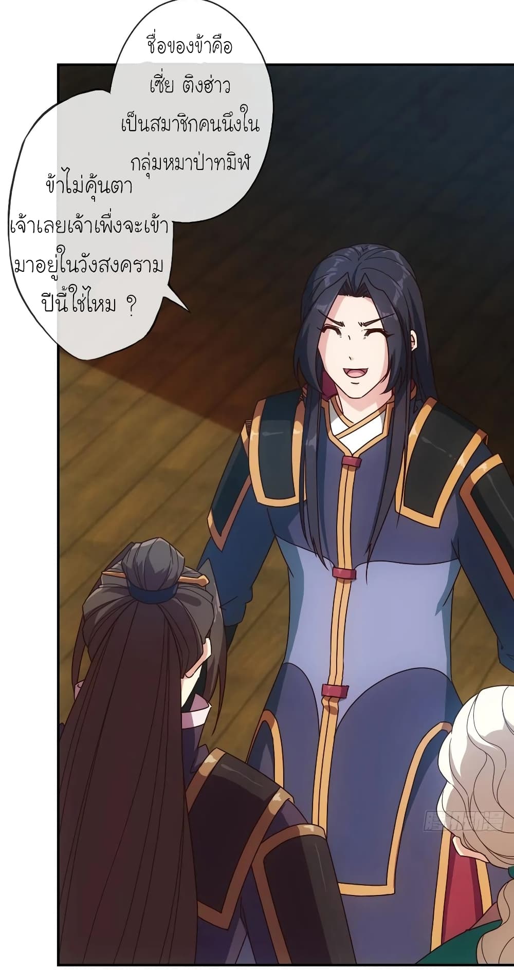 Hong Tianshen Zun page 9