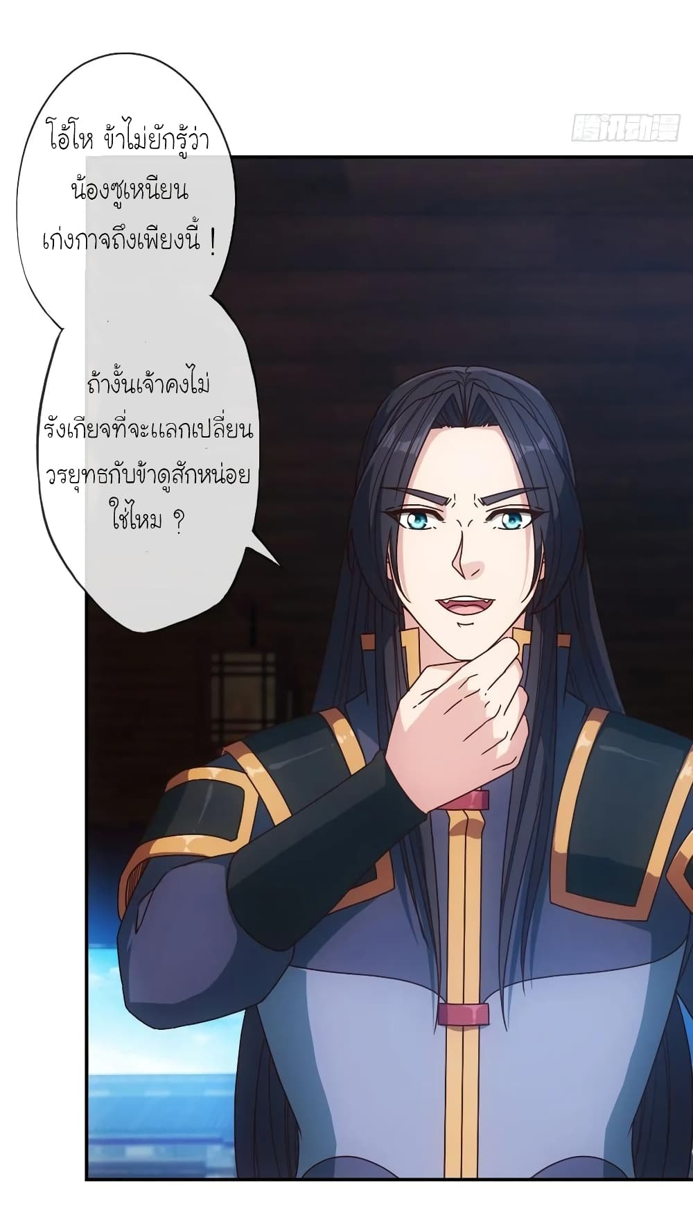 Hong Tianshen Zun page 13