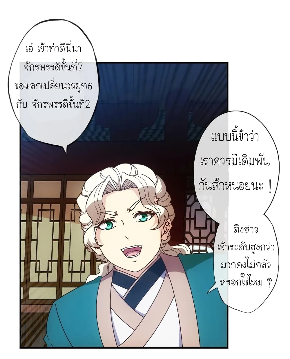 Hong Tianshen Zun page 14