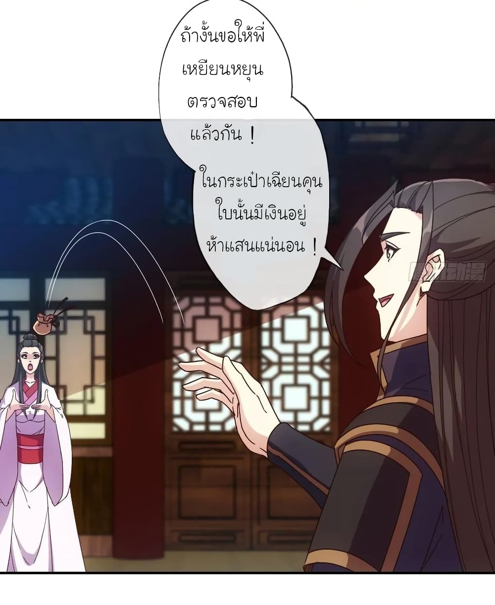Hong Tianshen Zun page 18