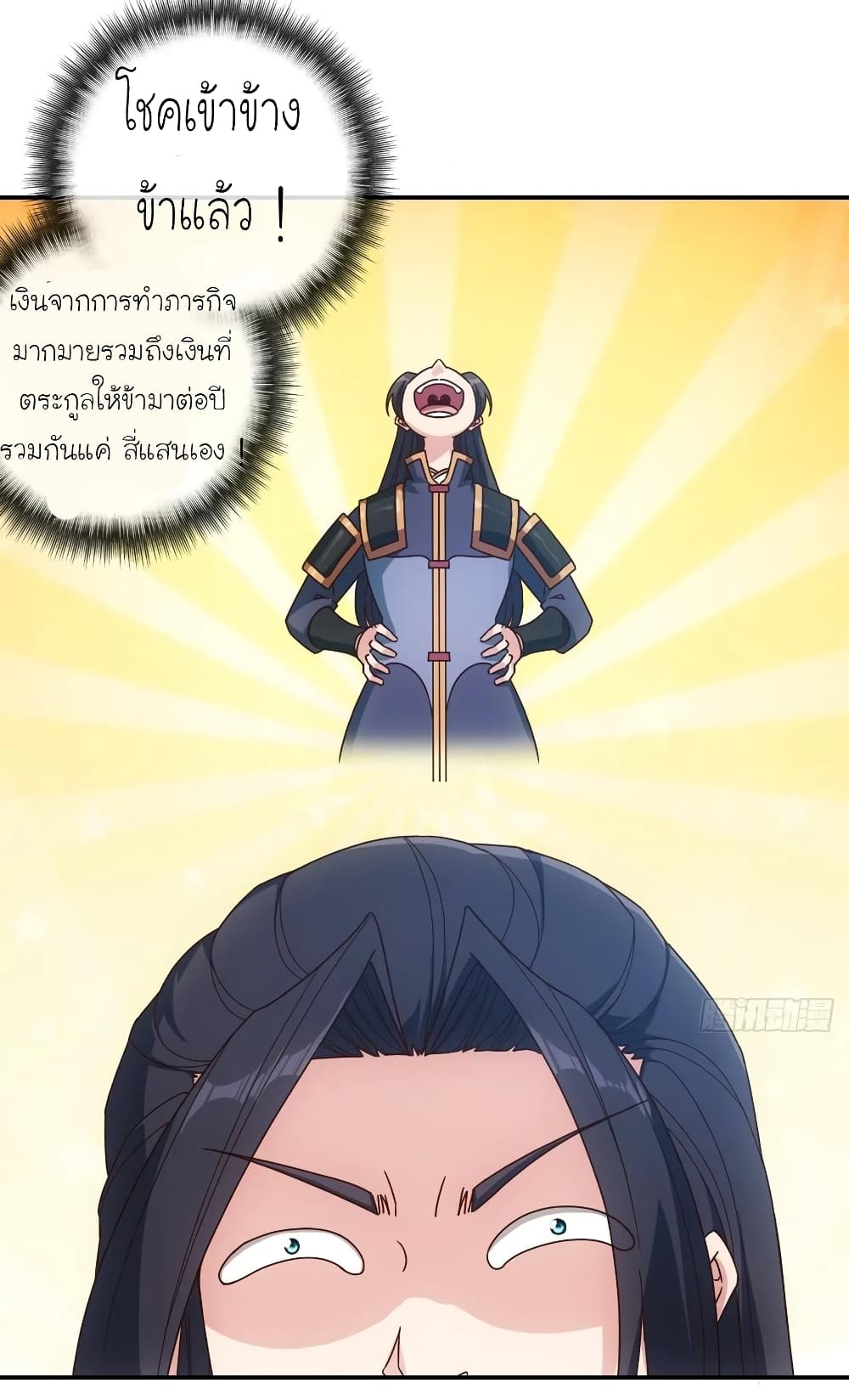 Hong Tianshen Zun page 20