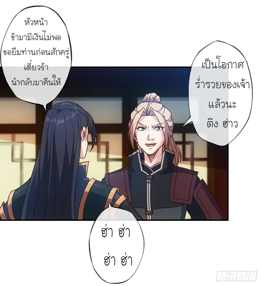 Hong Tianshen Zun page 21