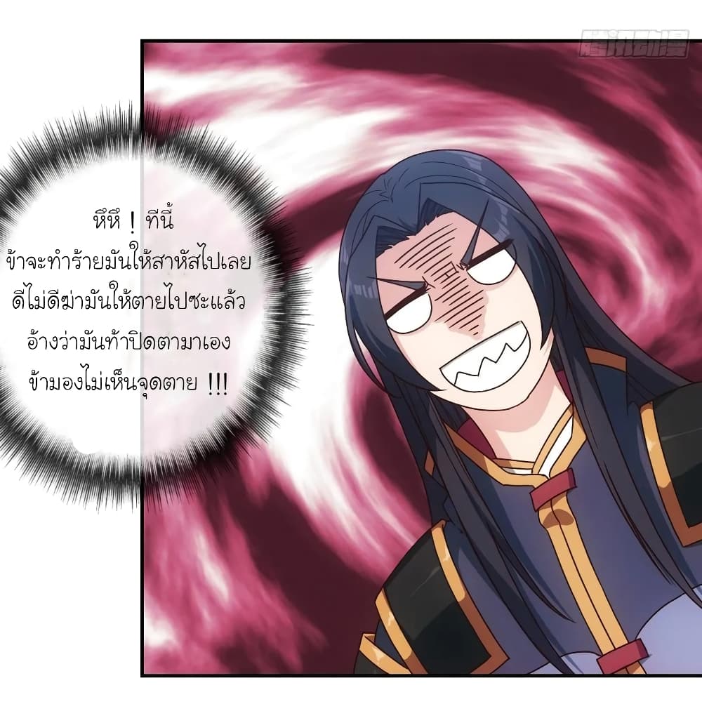 Hong Tianshen Zun page 24