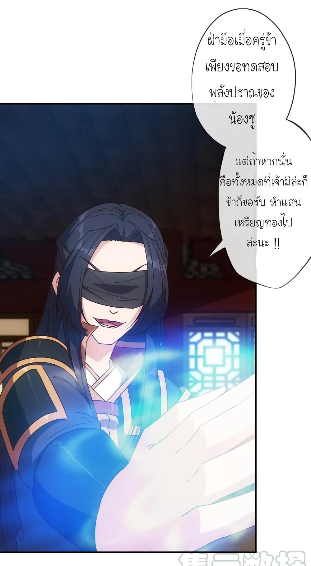 Hong Tianshen Zun page 31