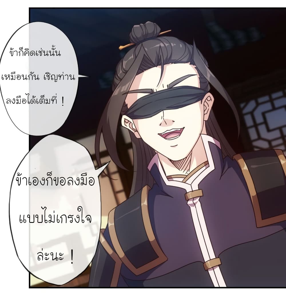 Hong Tianshen Zun page 2