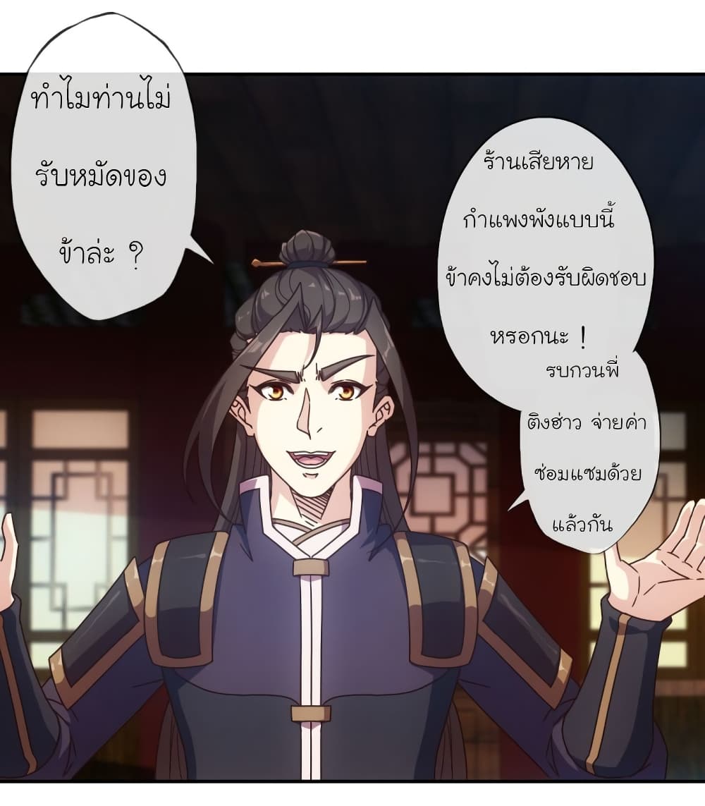 Hong Tianshen Zun page 10