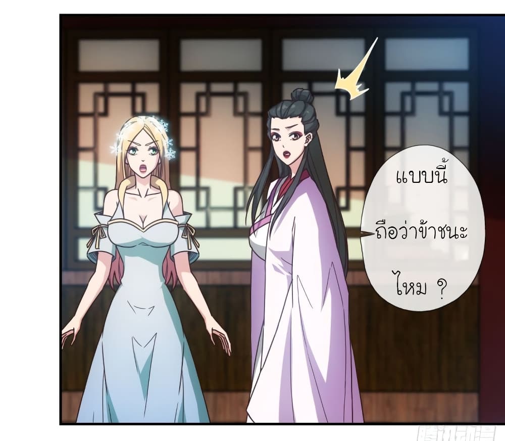 Hong Tianshen Zun page 11