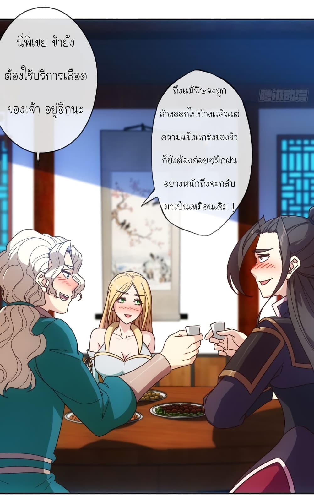 Hong Tianshen Zun page 17