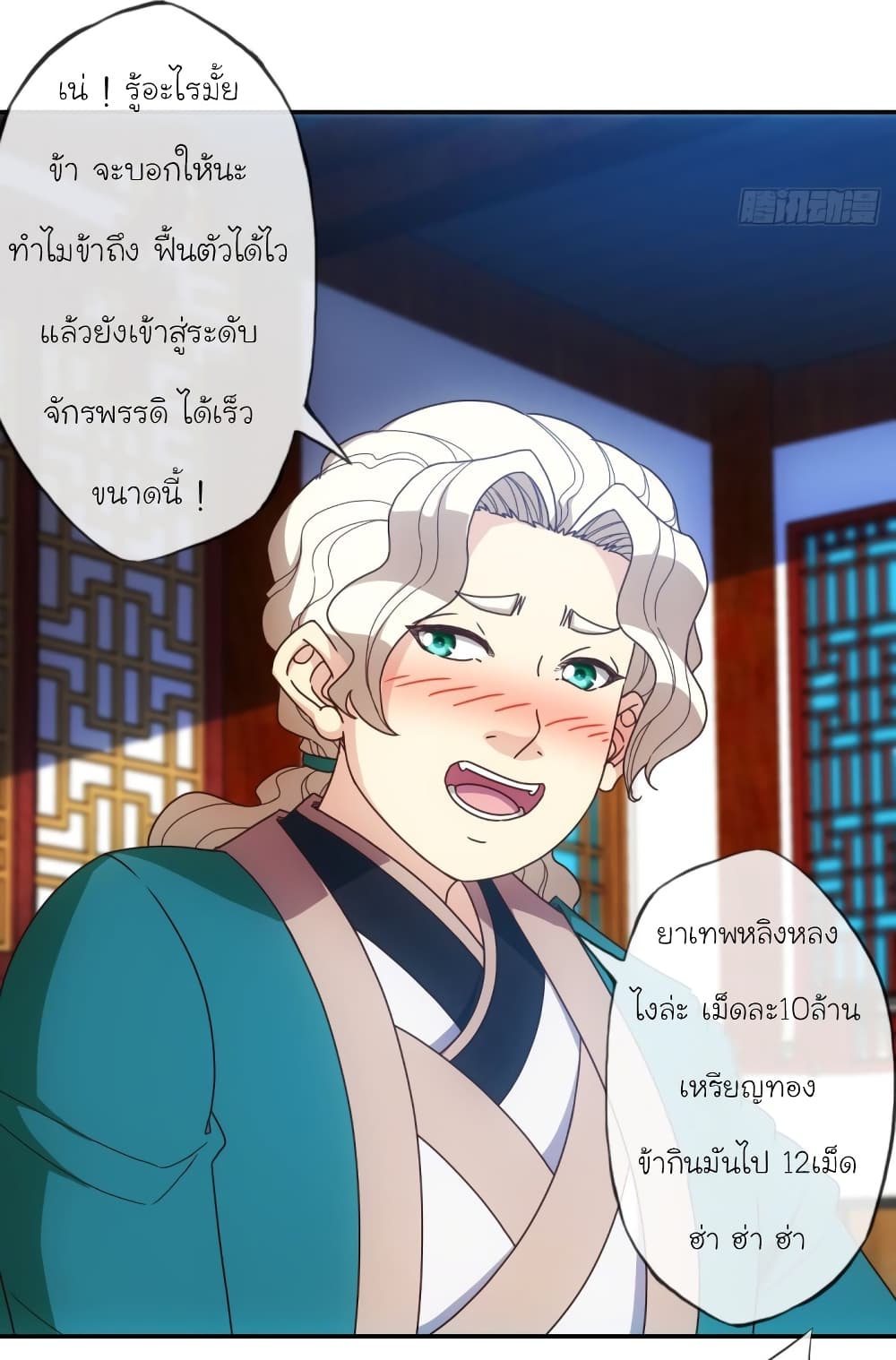 Hong Tianshen Zun page 19