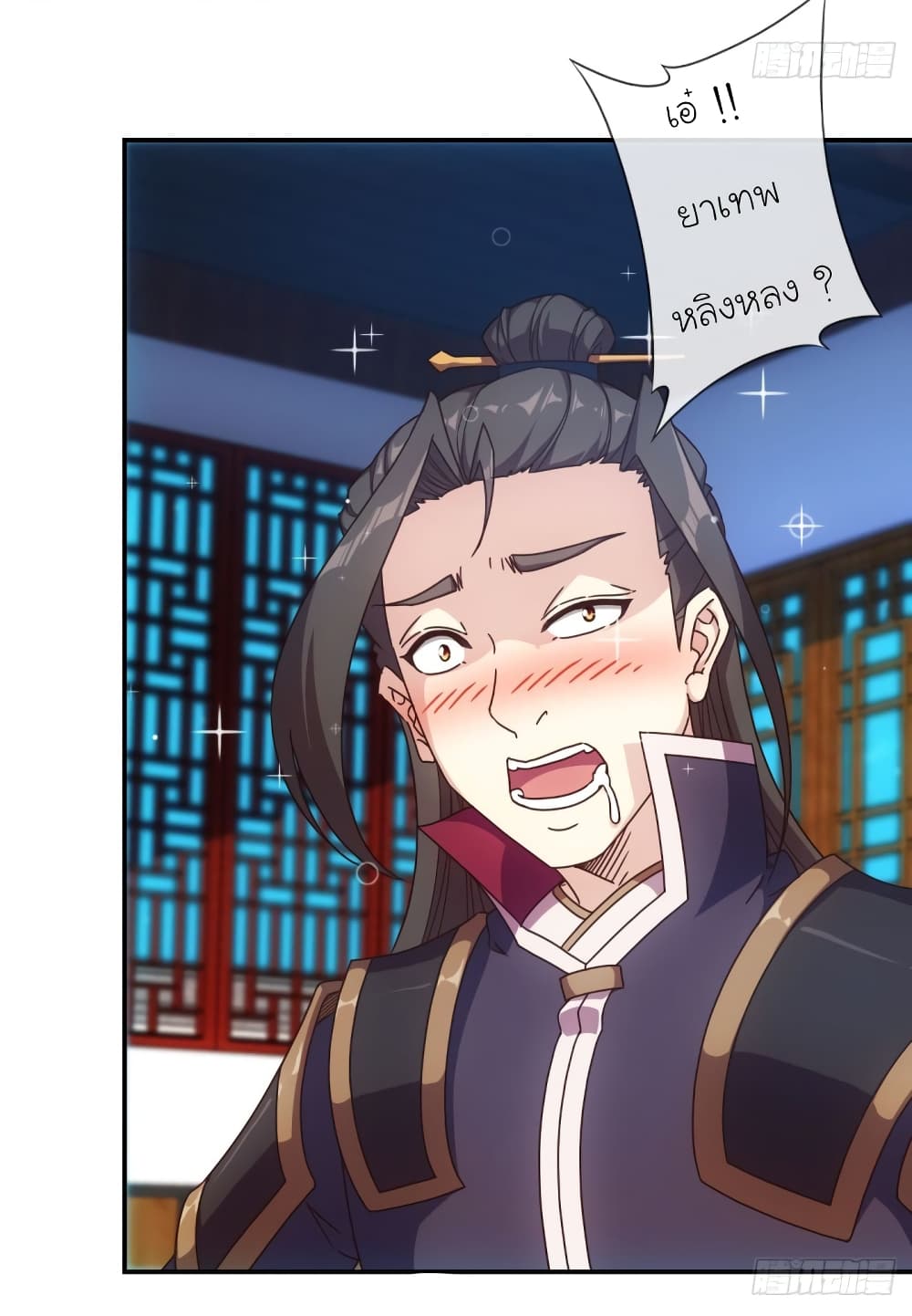 Hong Tianshen Zun page 20