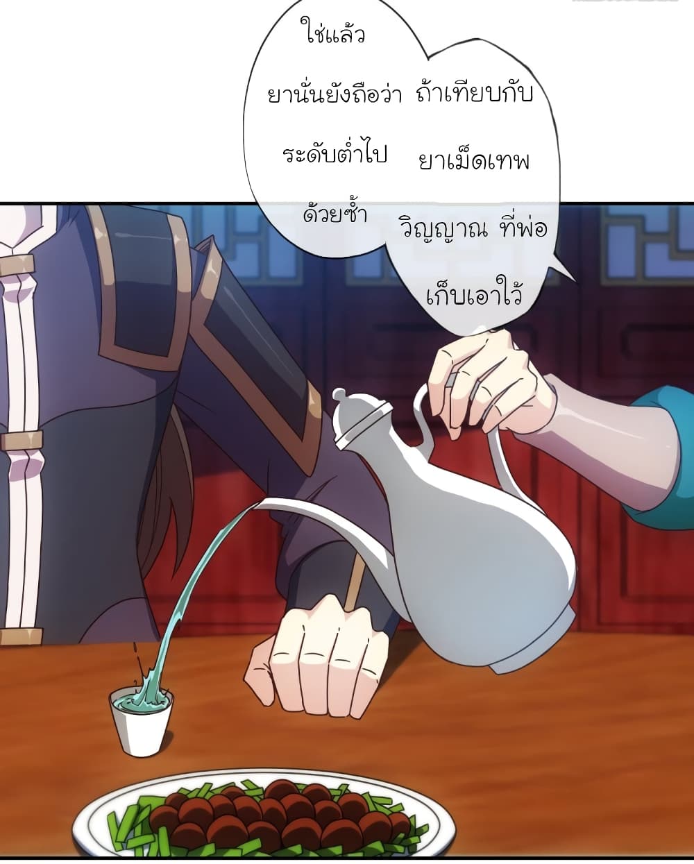 Hong Tianshen Zun page 21