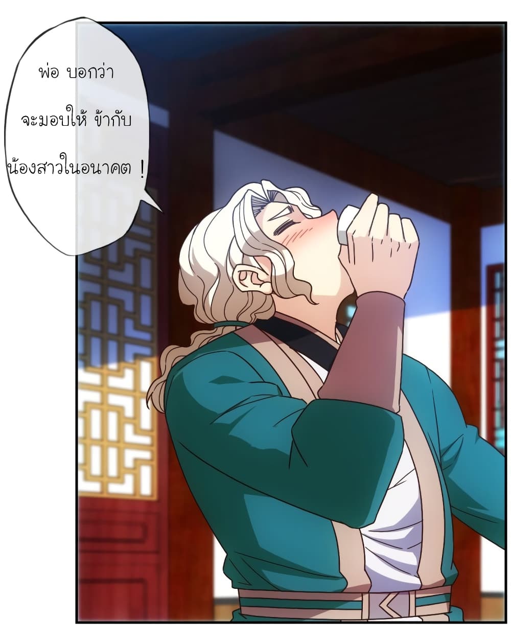 Hong Tianshen Zun page 22