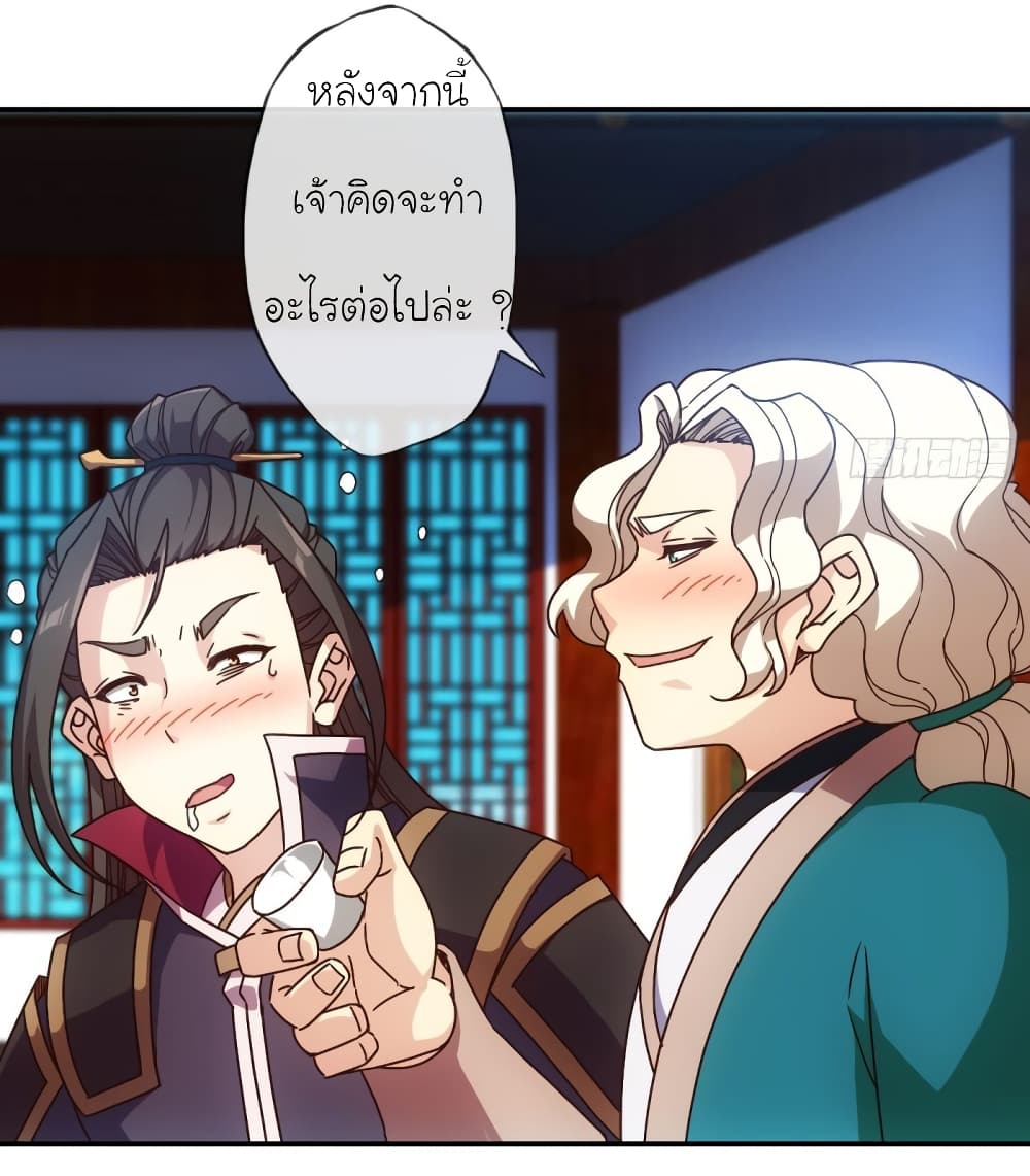 Hong Tianshen Zun page 23