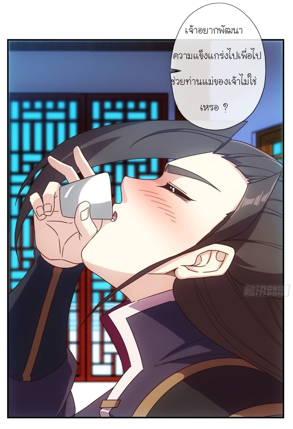 Hong Tianshen Zun page 24