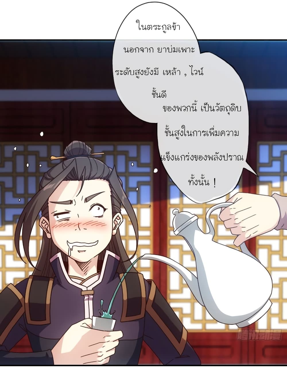 Hong Tianshen Zun page 25
