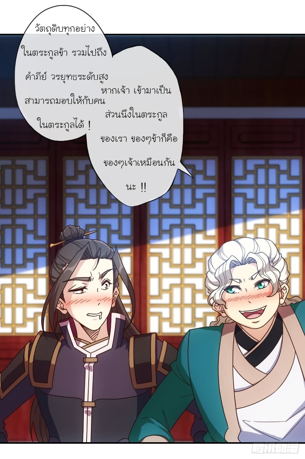 Hong Tianshen Zun page 27