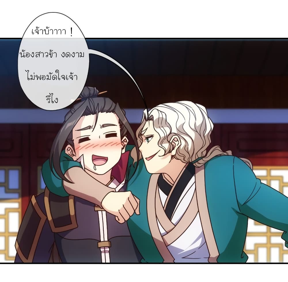 Hong Tianshen Zun page 30