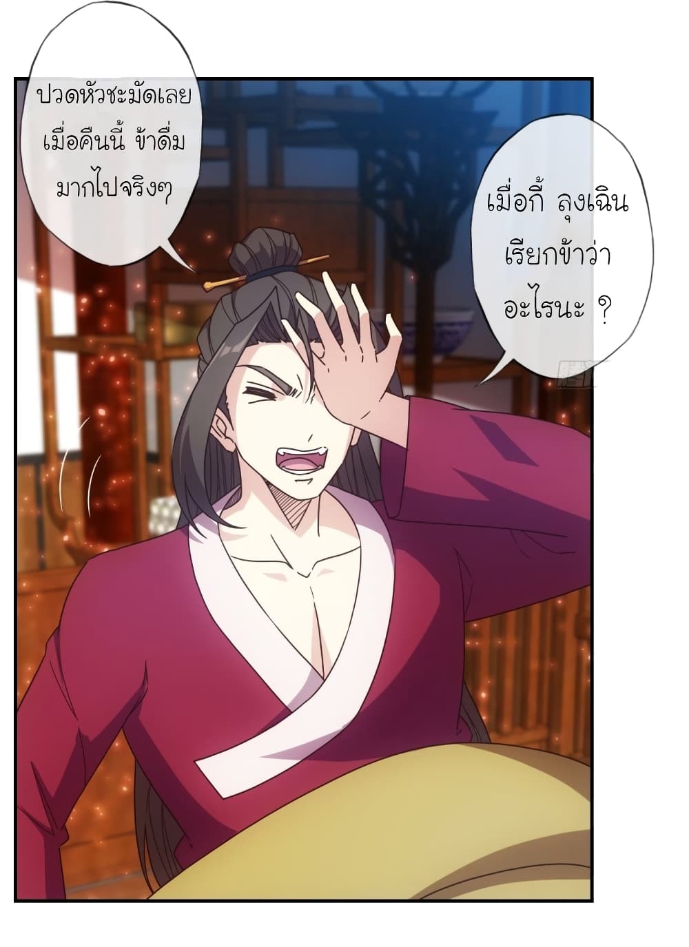 Hong Tianshen Zun page 5