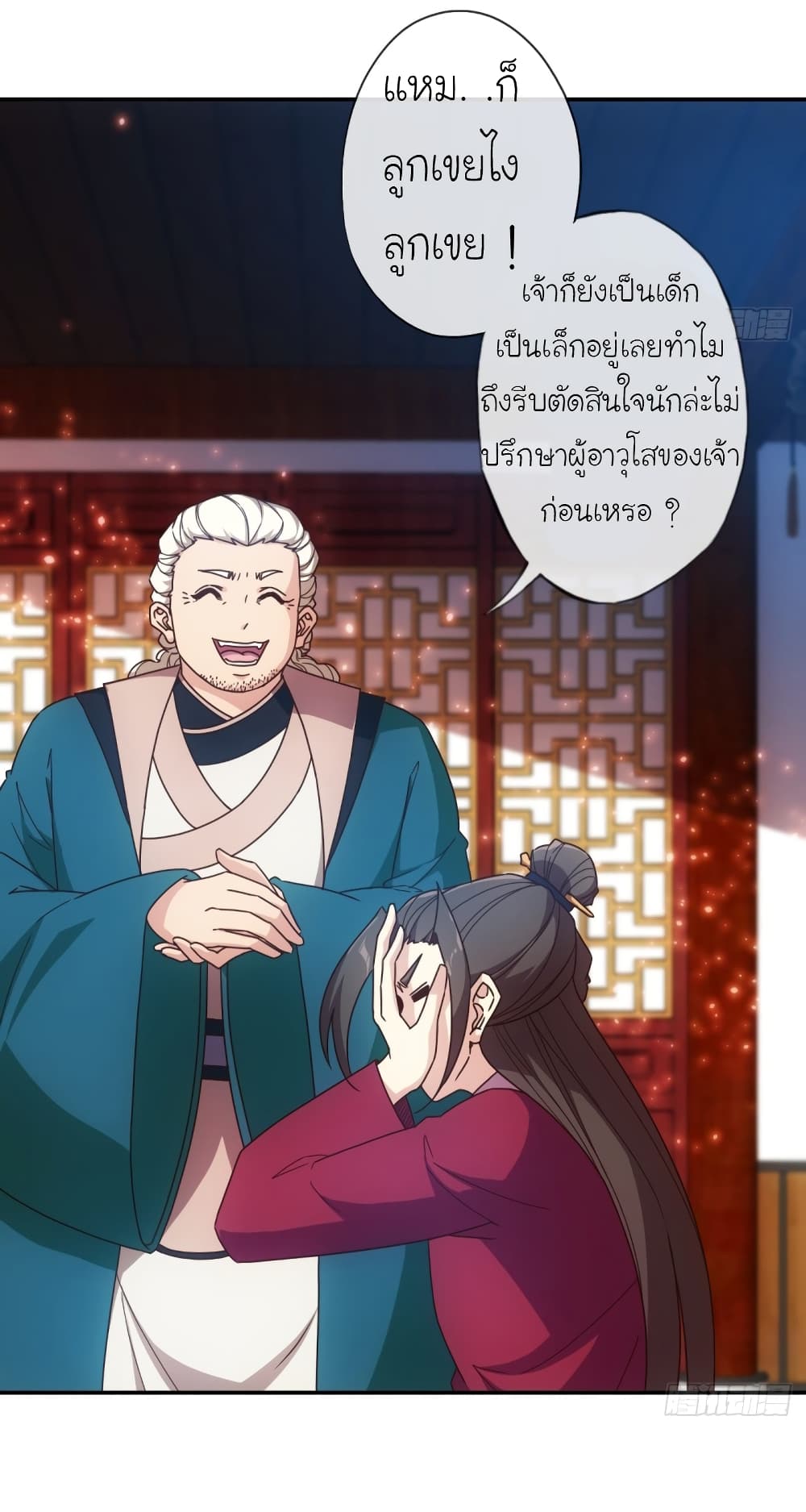 Hong Tianshen Zun page 6