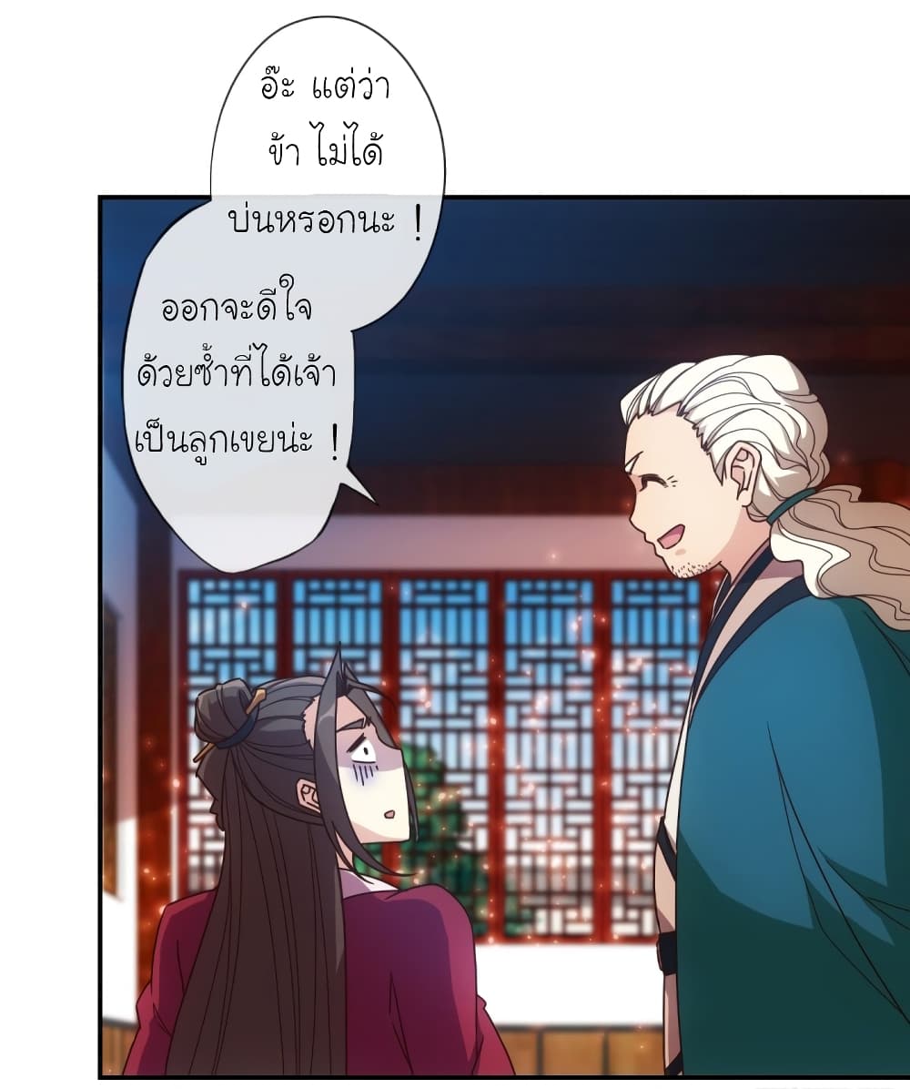 Hong Tianshen Zun page 7